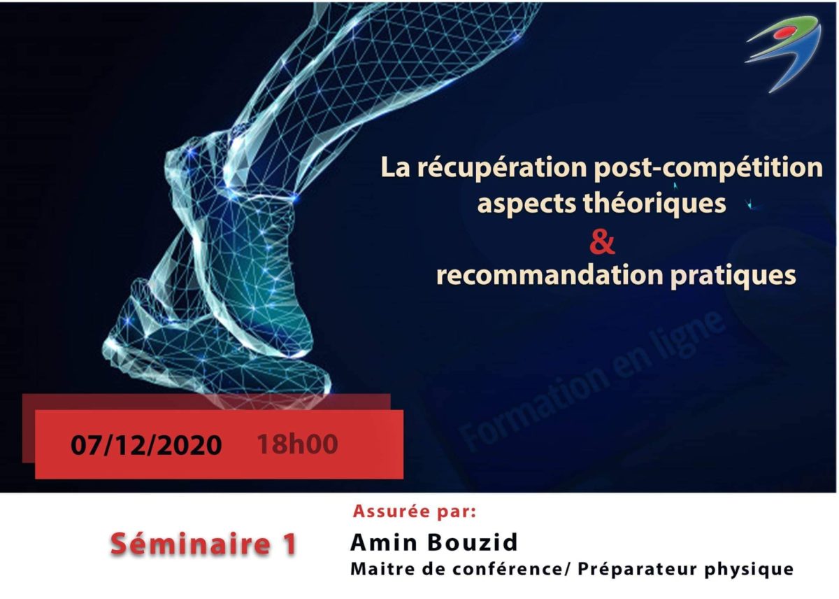 التعافي بعد المنافسة والتوصيات العملية