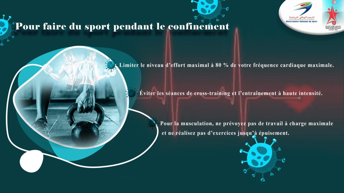 أي نشاط بدني خلال فترة الحجر الصحي